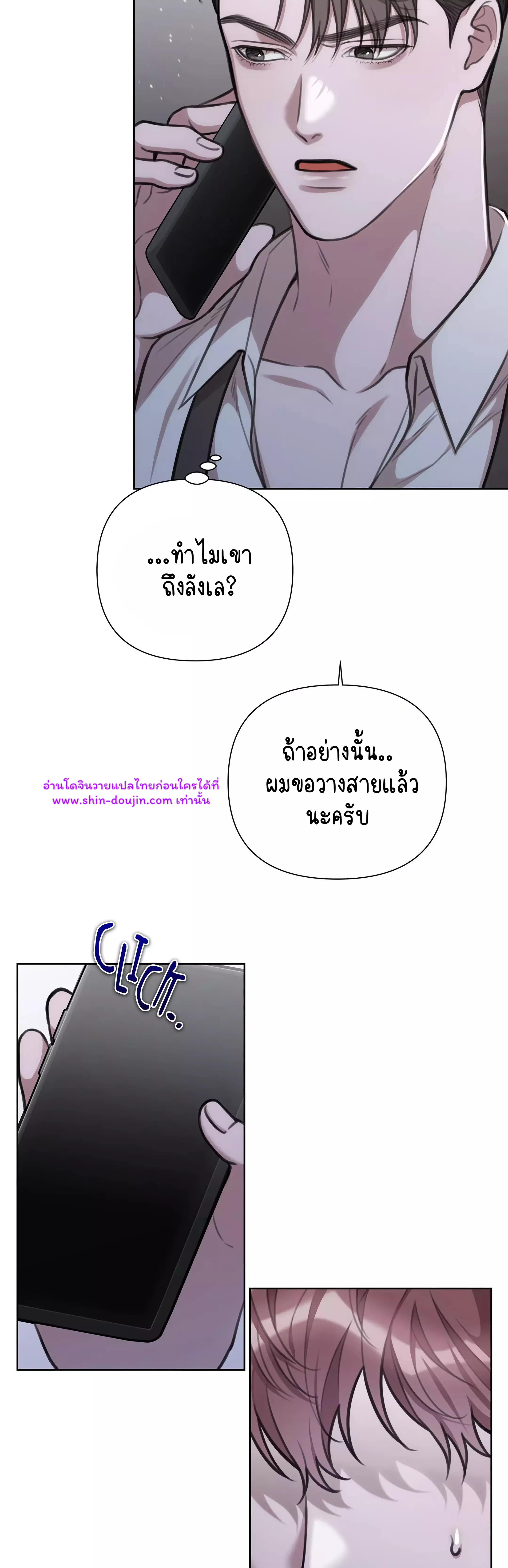 Secretary Jin’s Confinement Journal EP 23